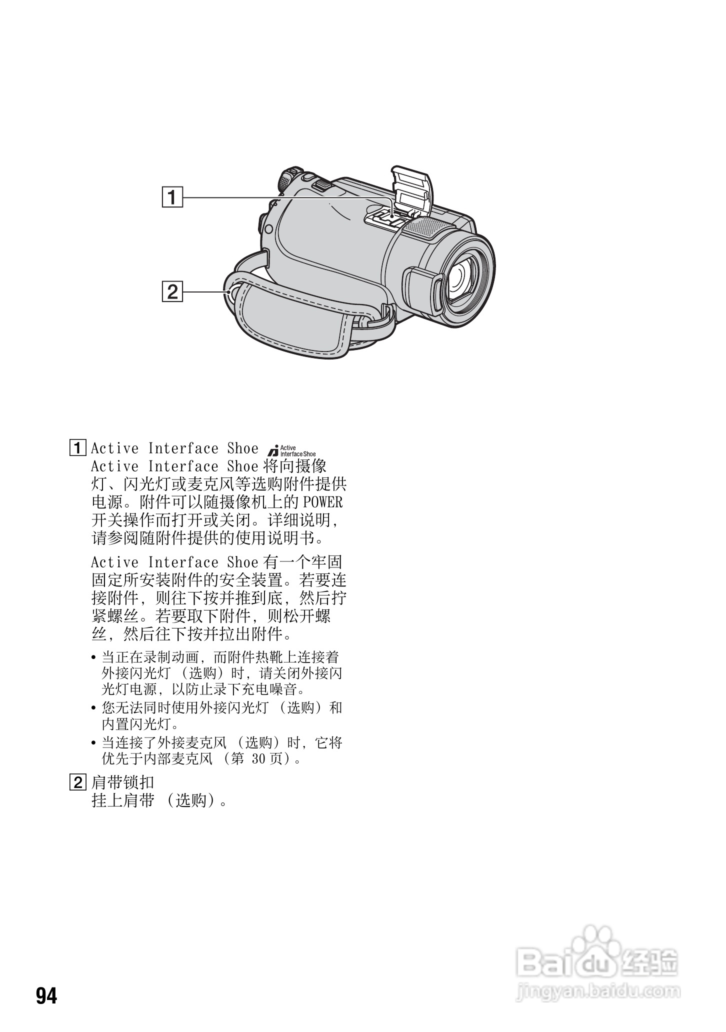 索尼HDR-CX7E型数码HD摄录一体机使用说明书:[10]