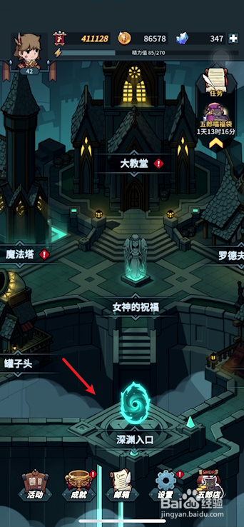 提灯与地下城40级攻略