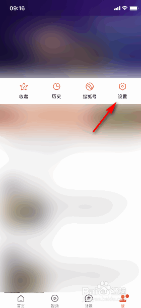 搜狐新闻怎么开启正文页小窗播放