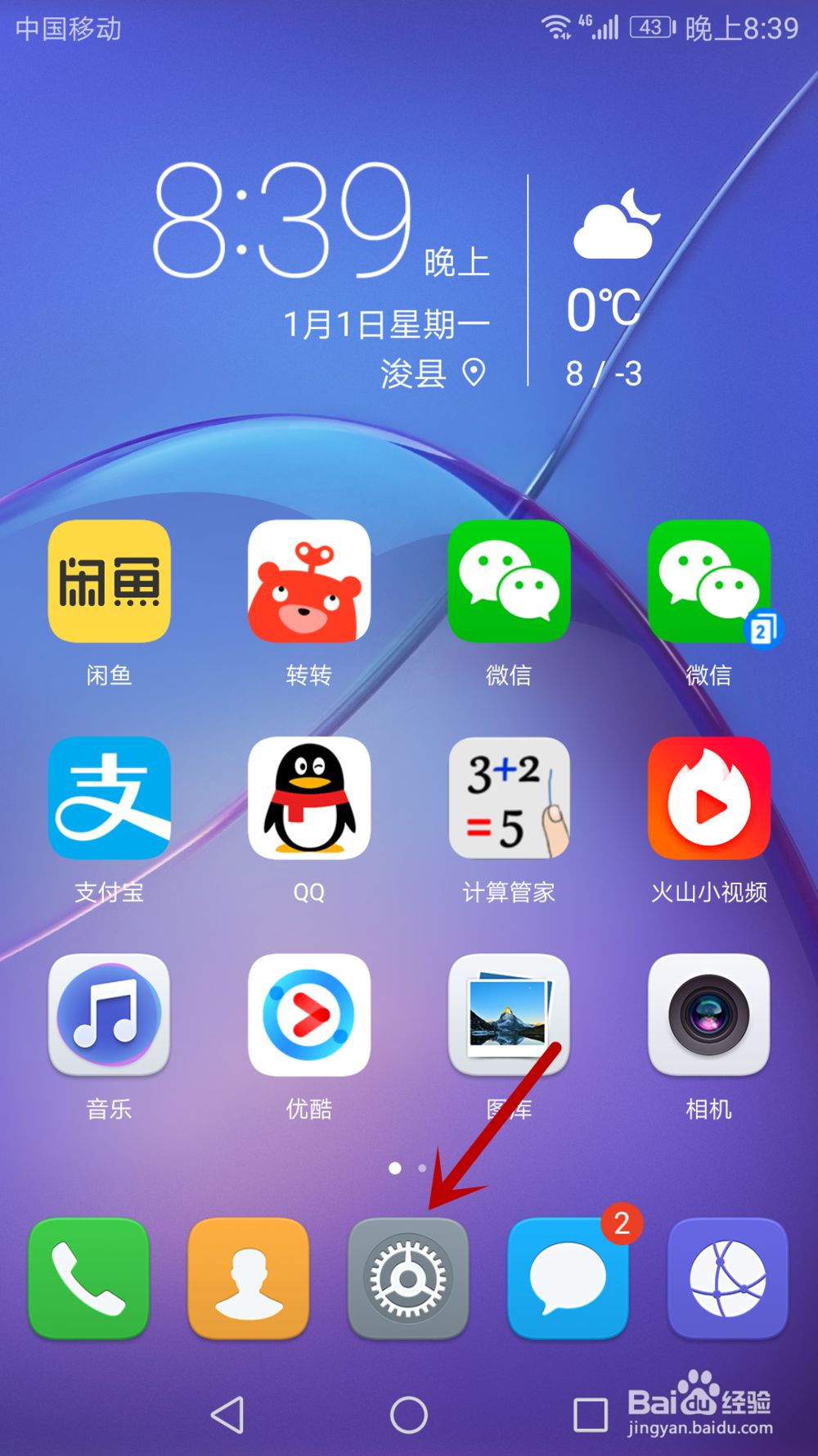 怎么打开手机开发者选项