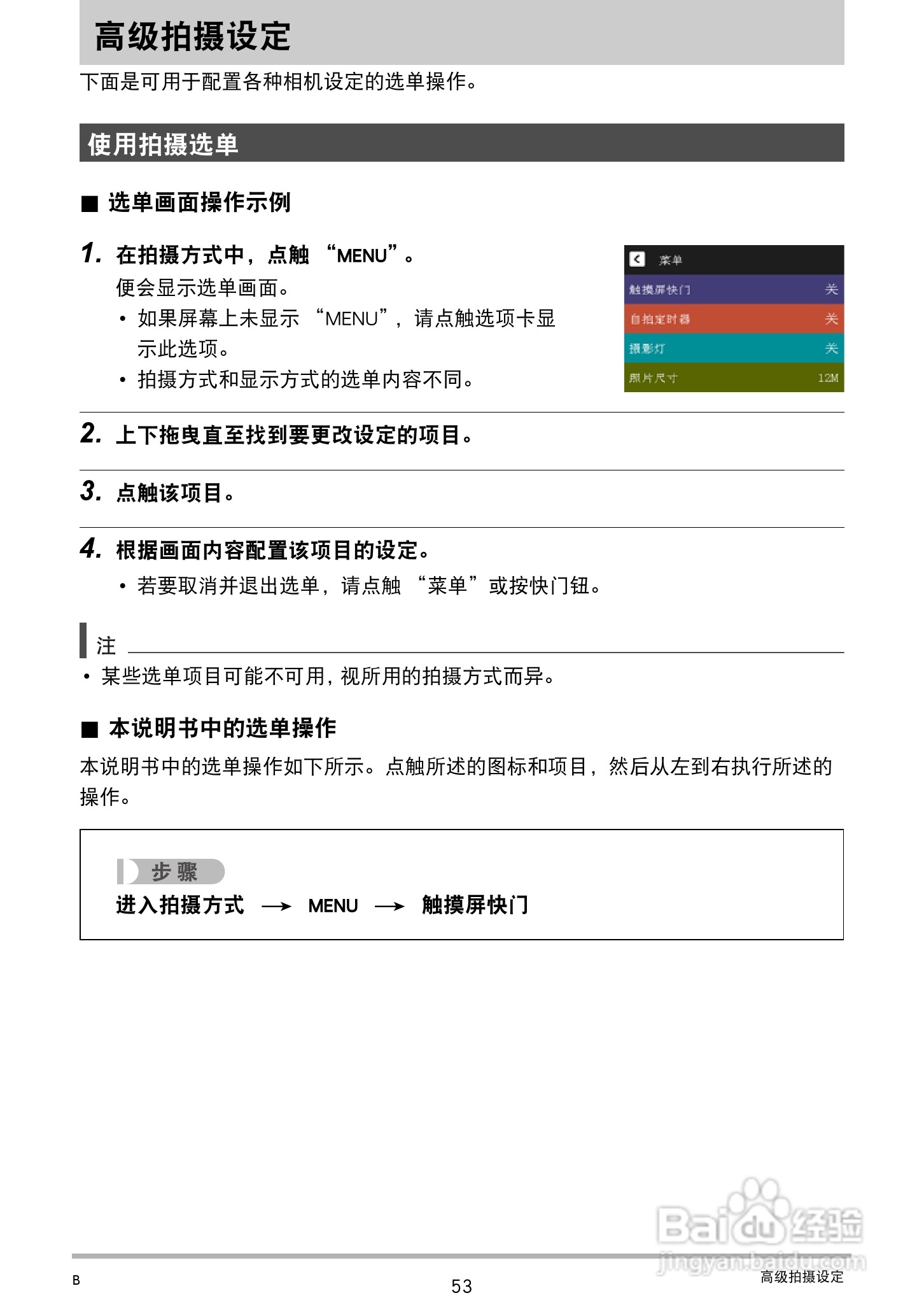卡西欧EX-TR100型数码相机使用说明书:[6]