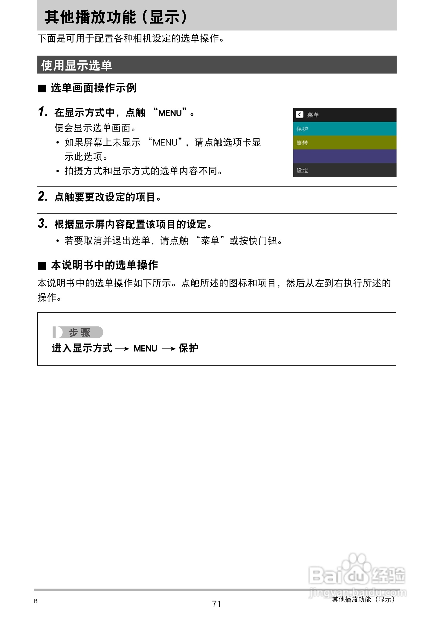 卡西欧EX-TR100型数码相机使用说明书:[8]