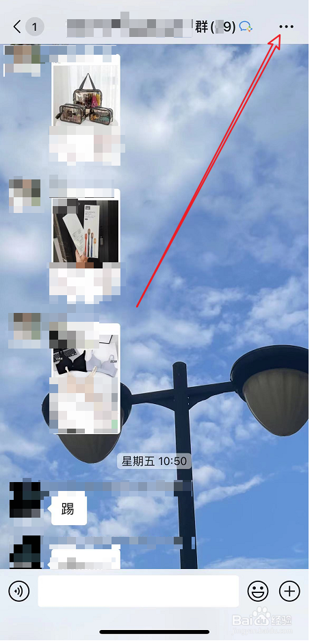 微信群聊中查找图片方法