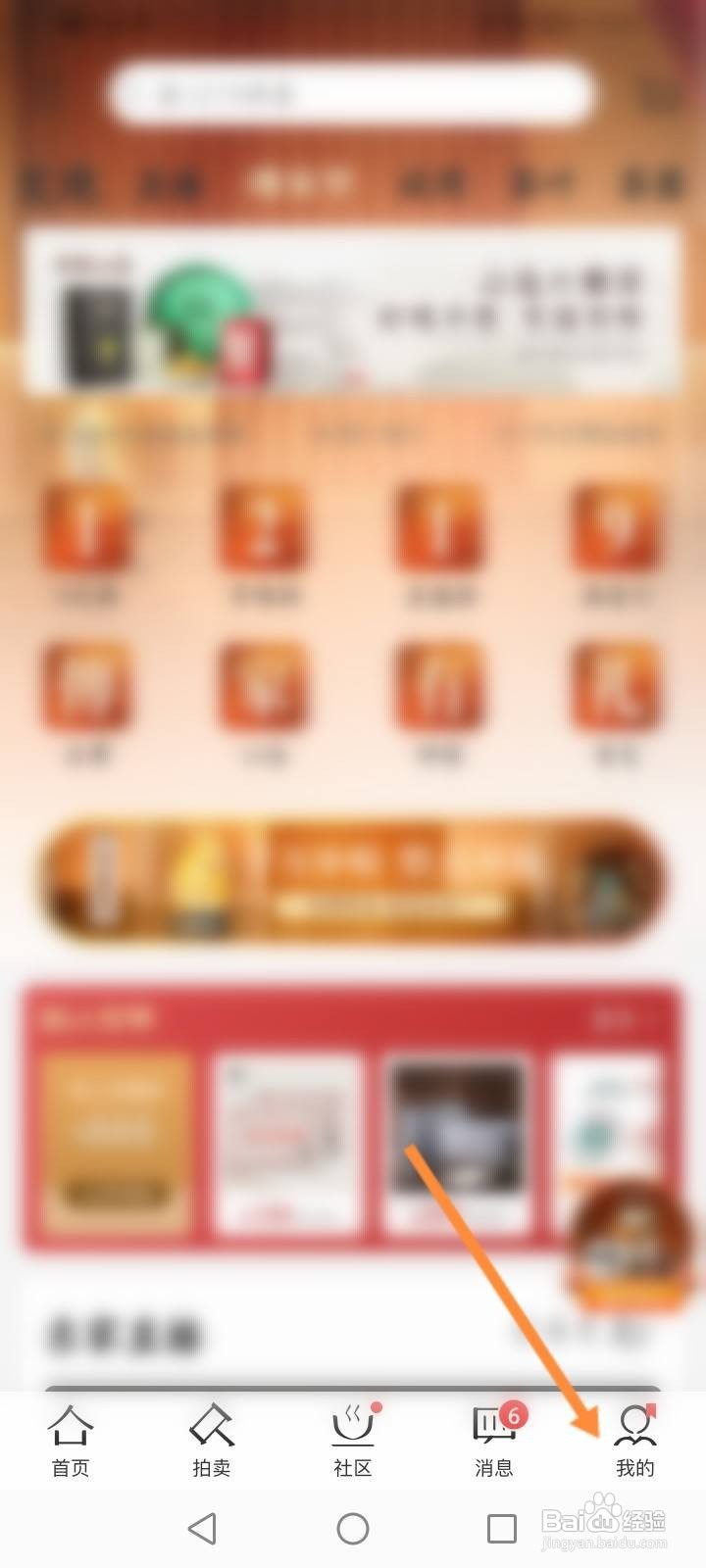 东家软件中怎么查看历史浏览的记录信息