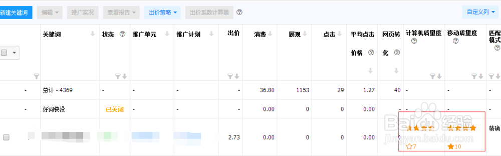 百度推广优化步骤。