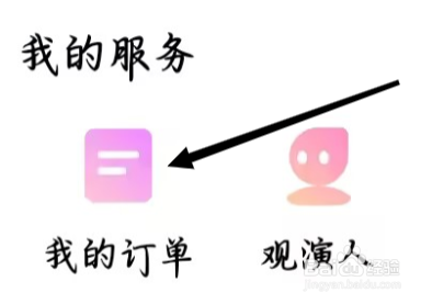 大麦如何查看我的订单