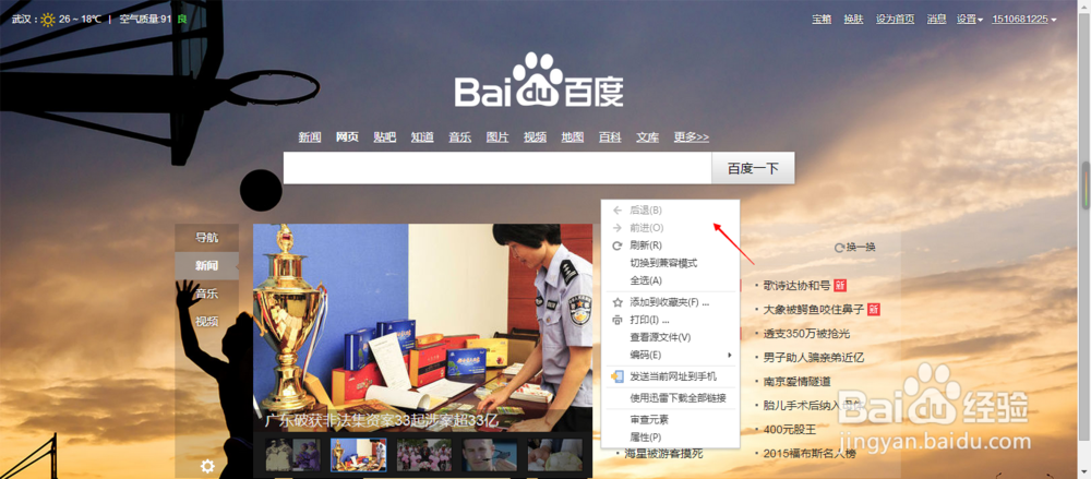 对鼠标右键菜单截图多方法教程