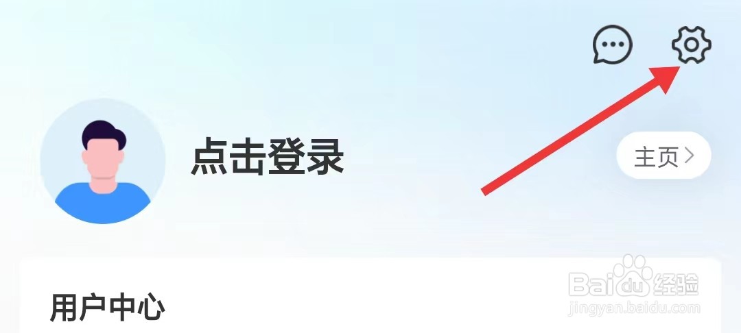 我德清app怎么清除缓存