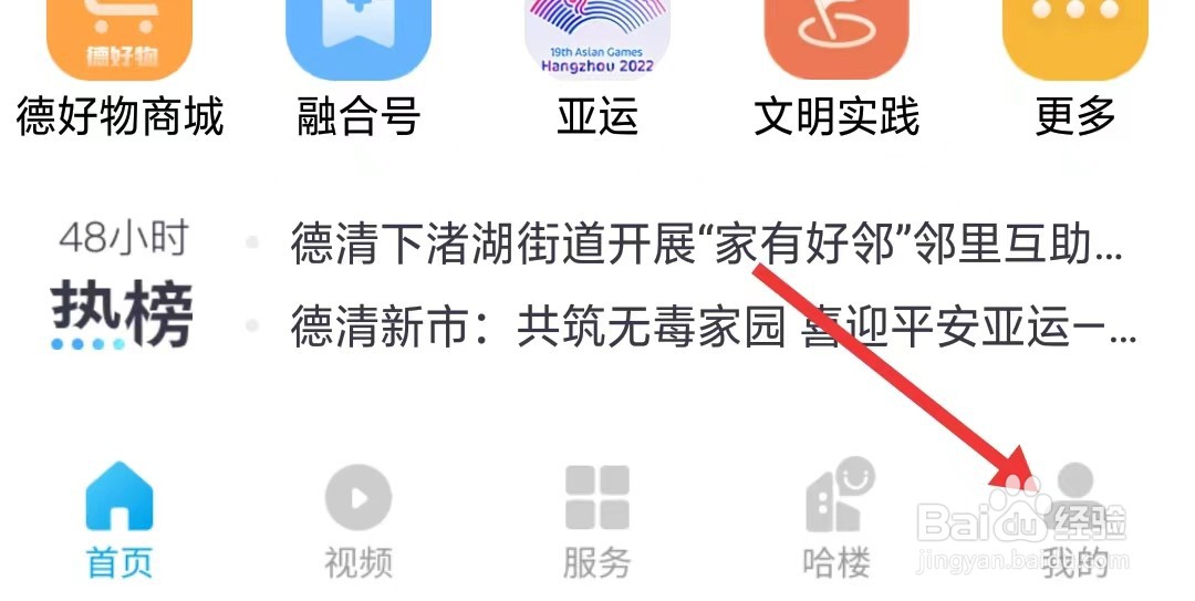 如何给我德清app评分