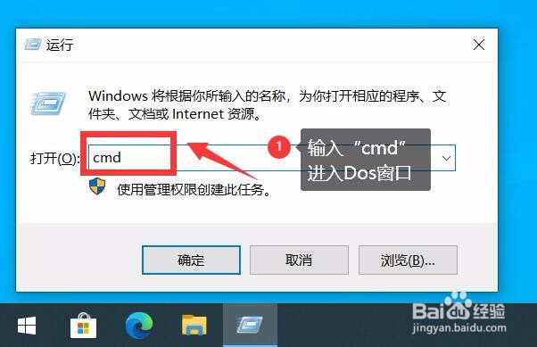 Windows10如何通过DOS命令开启wifi热点