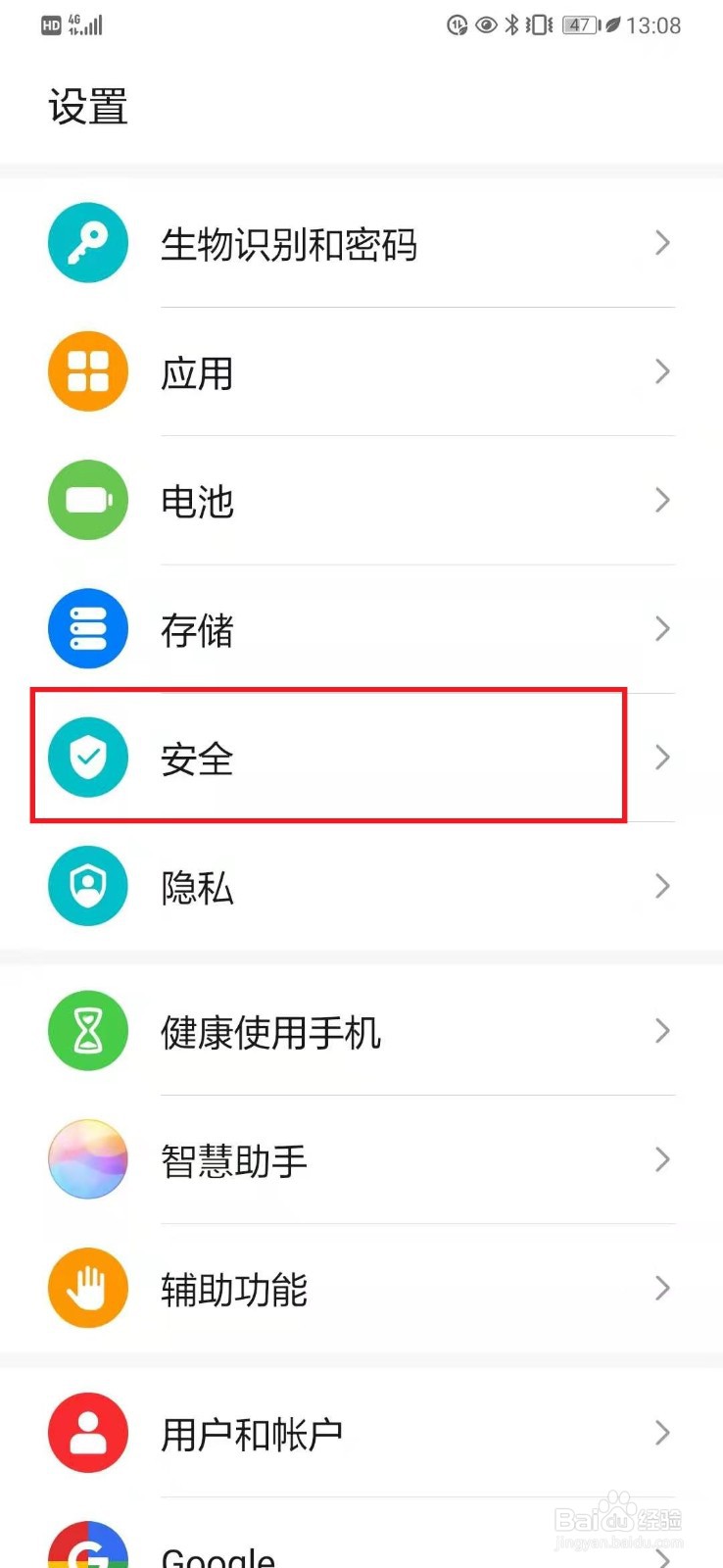 微信下面有个√怎么去掉