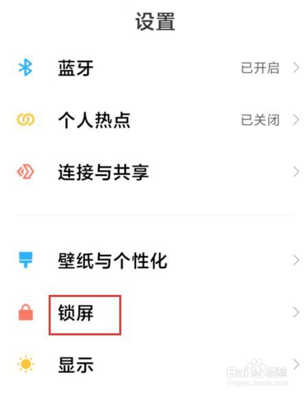 小米如何设置幻灯片壁纸