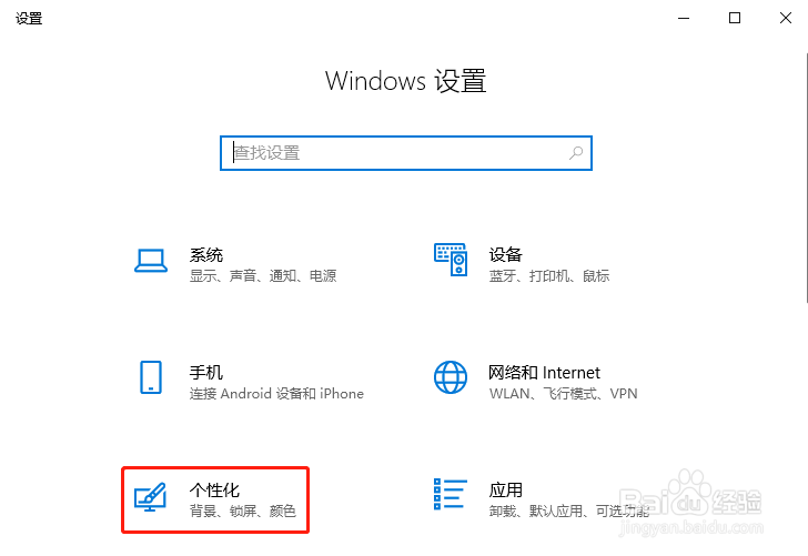 Win 10电脑桌面时钟图标不见了该怎么恢复
