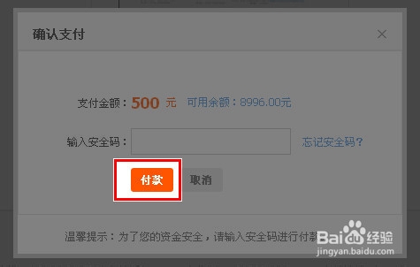 淘宝网店出租--承租方教程