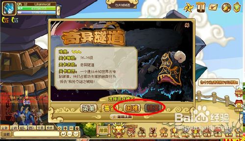 功夫派他们是同伙任务怎么做呢