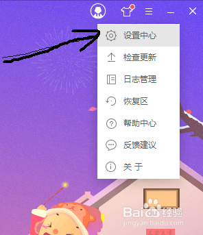 毒霸网址大全怎么删除