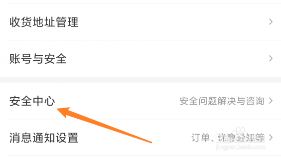 饿了么怎么匿名评价