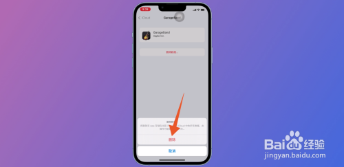 icloud储存空间已满怎么解决