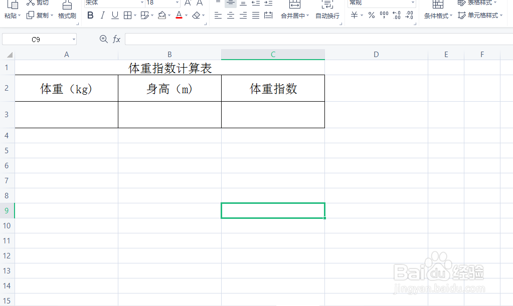 健康指数怎么算