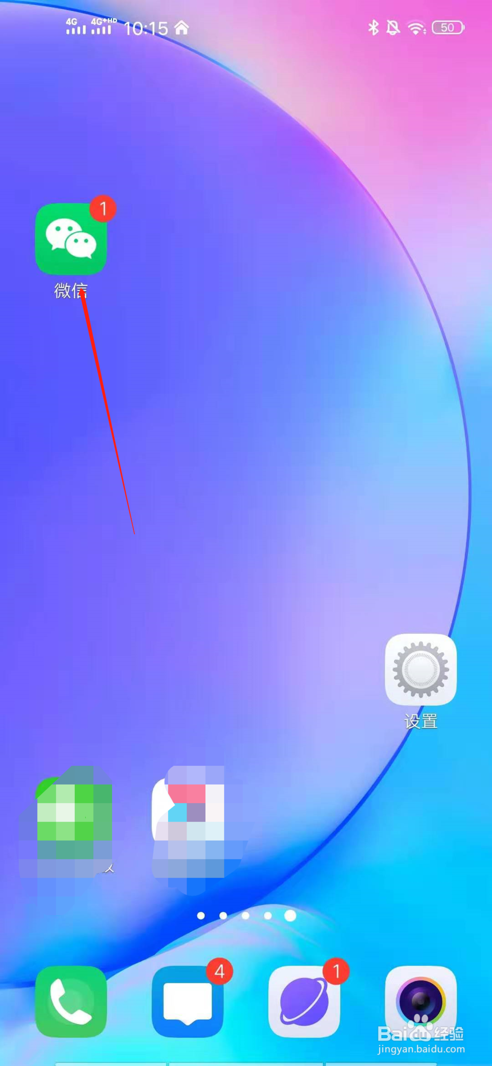 微信群怎么看谁是管理员？