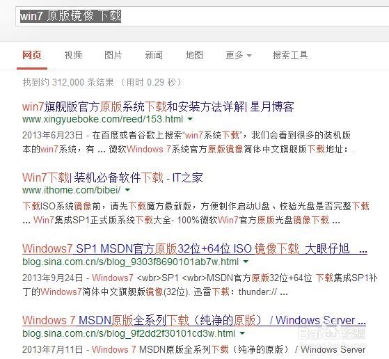 win7系统怎样下载