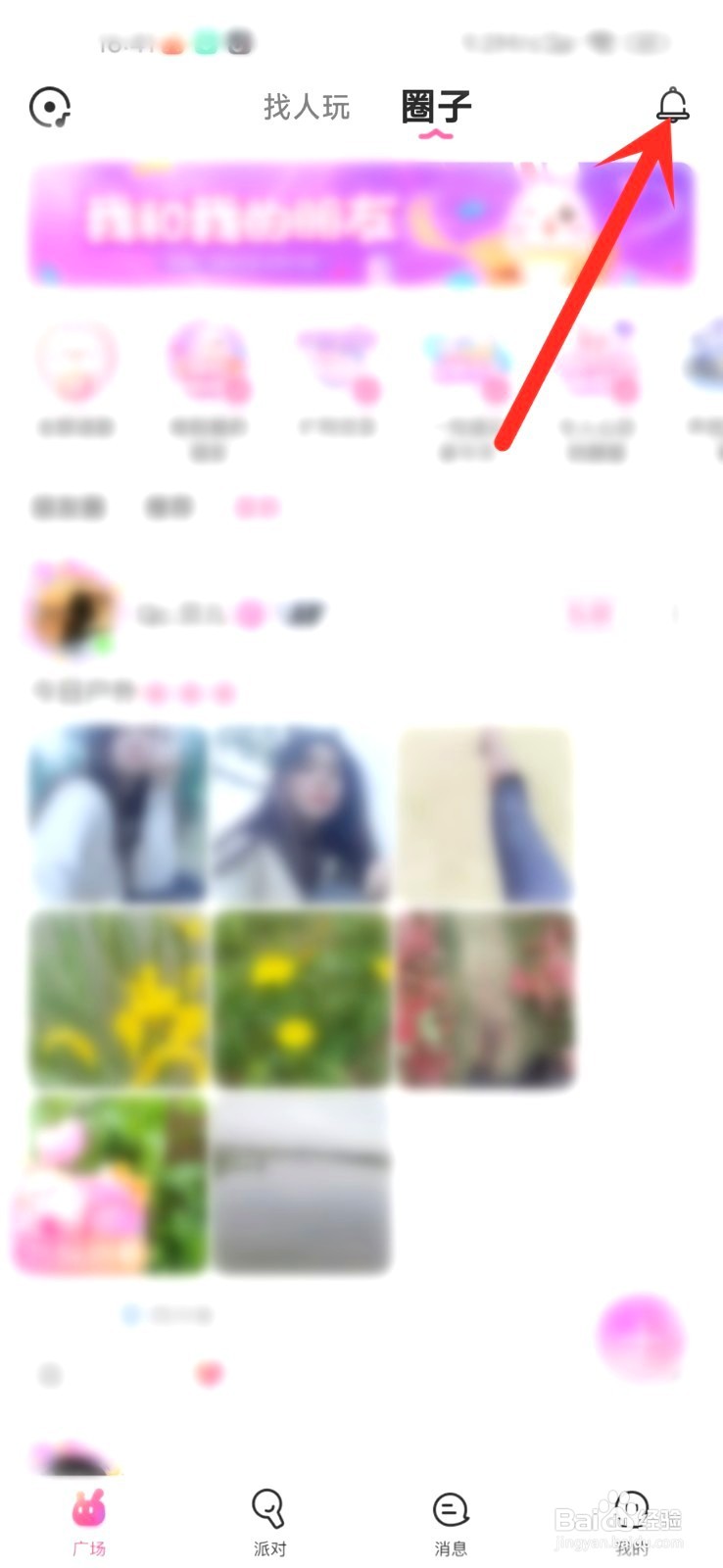 可可语聊收到的点赞要怎么里看