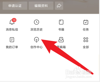 今日头条在哪里查看收益