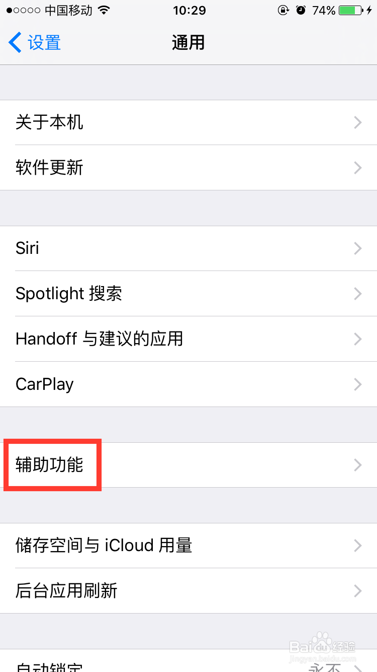 iPhone6s/iOS9调整系统字体大小和字体文本(粗细