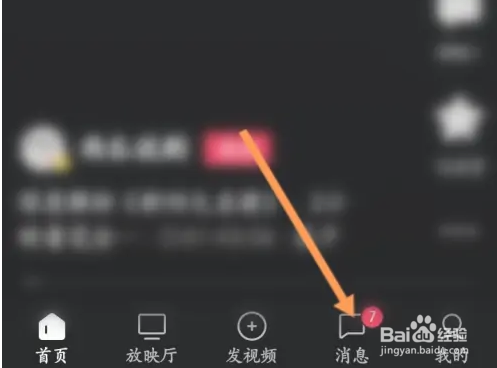 西瓜视频怎么开启屏蔽不友好的评论