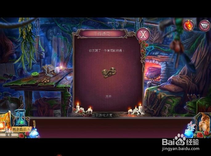 密室逃脱古堡迷城2被遗弃的新娘攻略得到天平