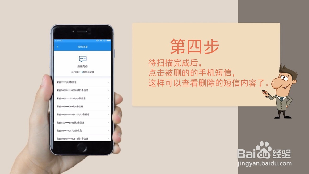 华为手机短信删除了怎么恢复