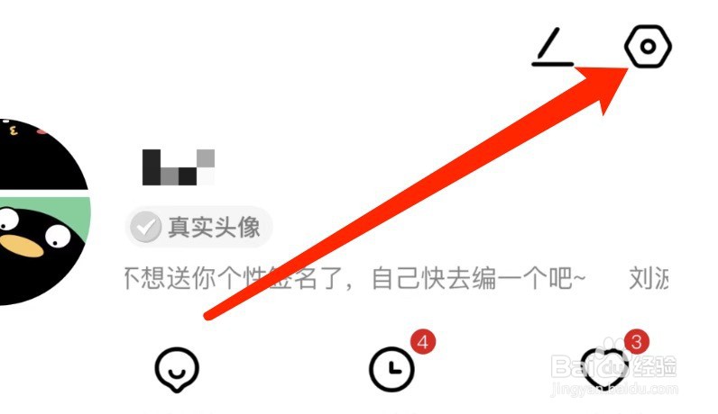 IOS版积目如何下载个人信息？