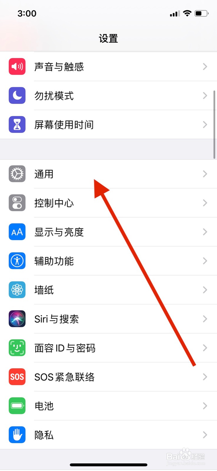 苹果手机如何还原网络设置