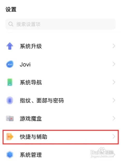 vivox60pro怎样设置抬手亮屏功能
