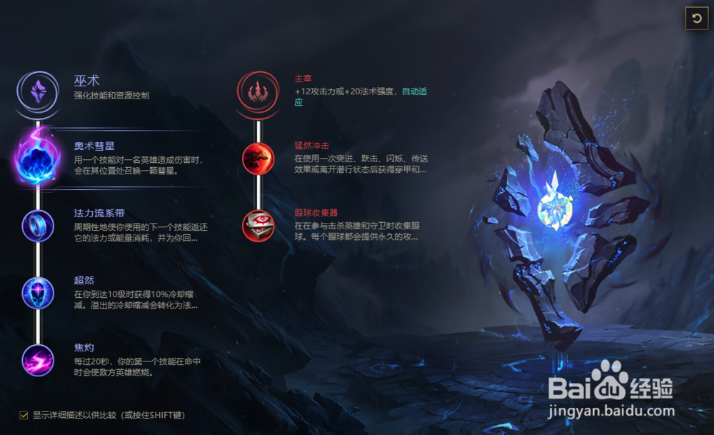 LOLS8赛季新英雄佐伊玩法攻略