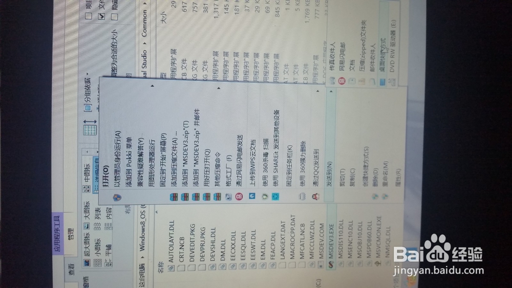 Vc6.0在windows8上完美运行教程
