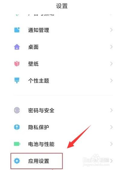 vivo手机怎么屏蔽所有的短信