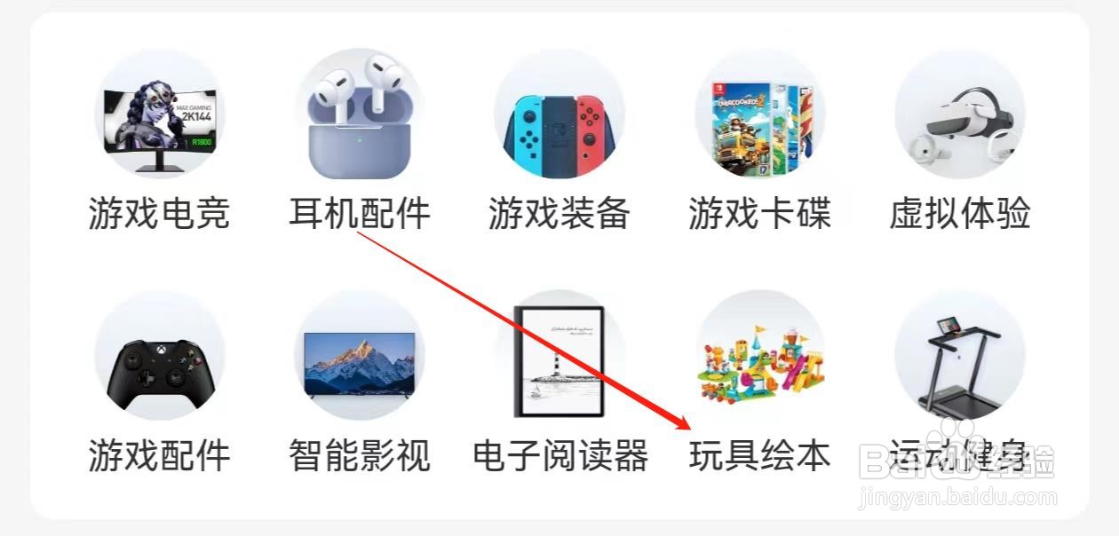 人人租在哪里查看 玩具绘本