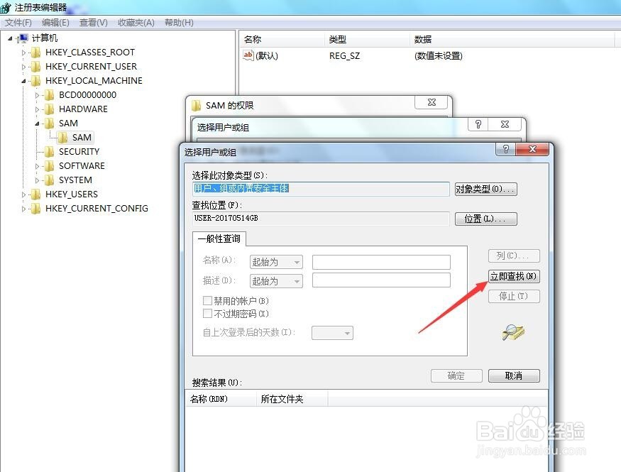 创建隐藏管理员账户并获得超级管理员权限