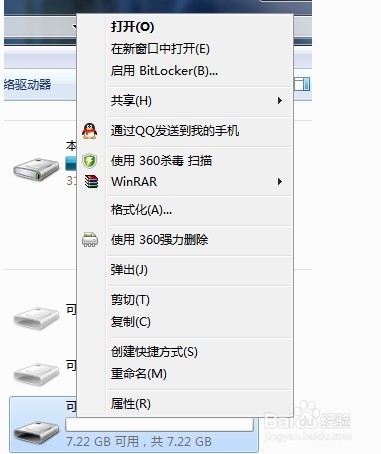 如何快速提高u盘性能