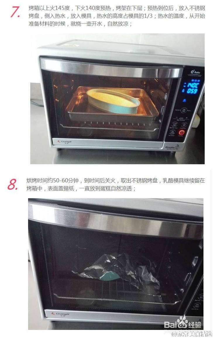 怎么做酸奶蛋糕