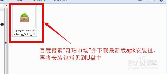 微鲸电视W49F怎么安装第三方软件看直播与点播