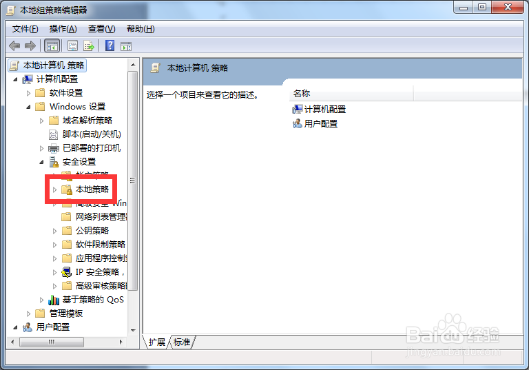 Win7如何解决连接共享打印机需要用户名和密码