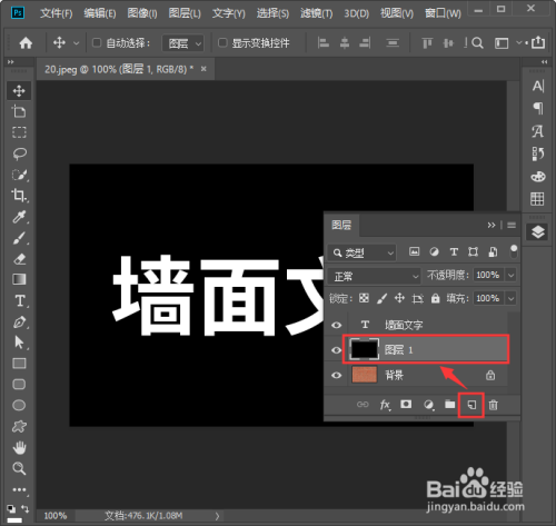 ps怎么做墙面文字效果