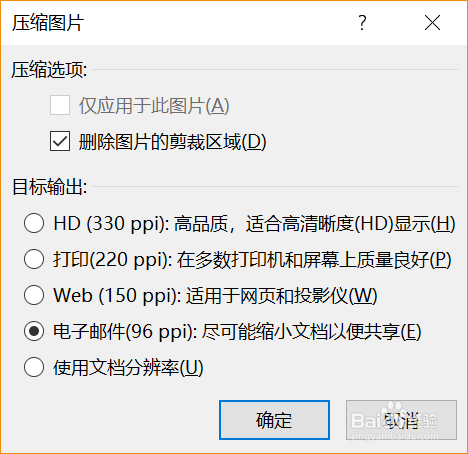 PPT2016系列教程-文件菜单详解6