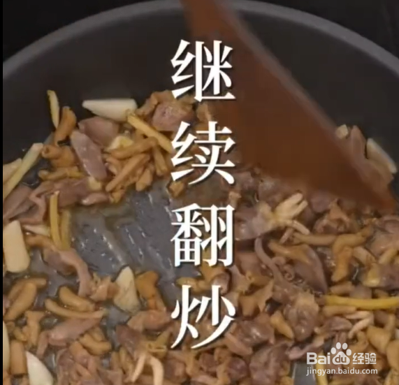 下饭菜酸辣鸡杂的做法