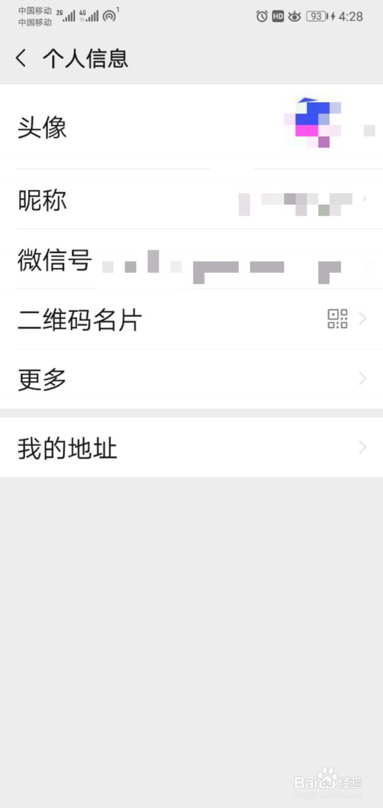 如何给微信二维码名片换个样式？