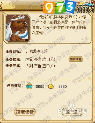 973功夫派危险的潜入任务攻略