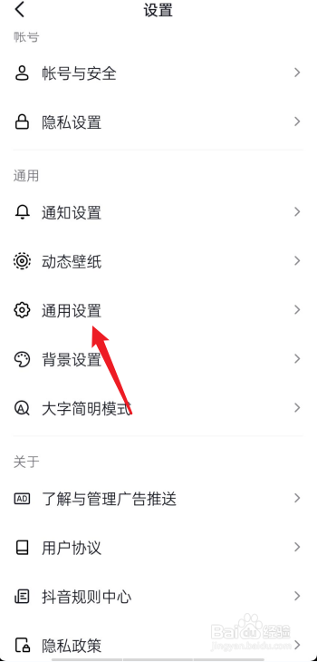 抖音怎么关闭护眼模式