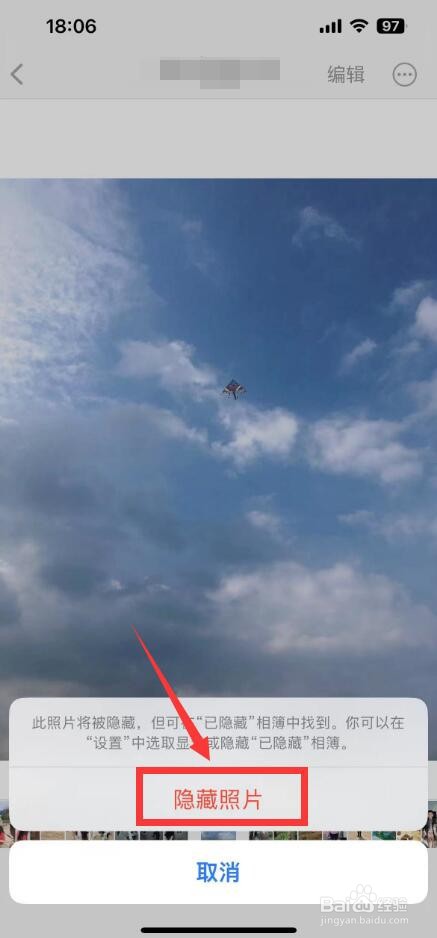 苹果手机私密相册怎么设置